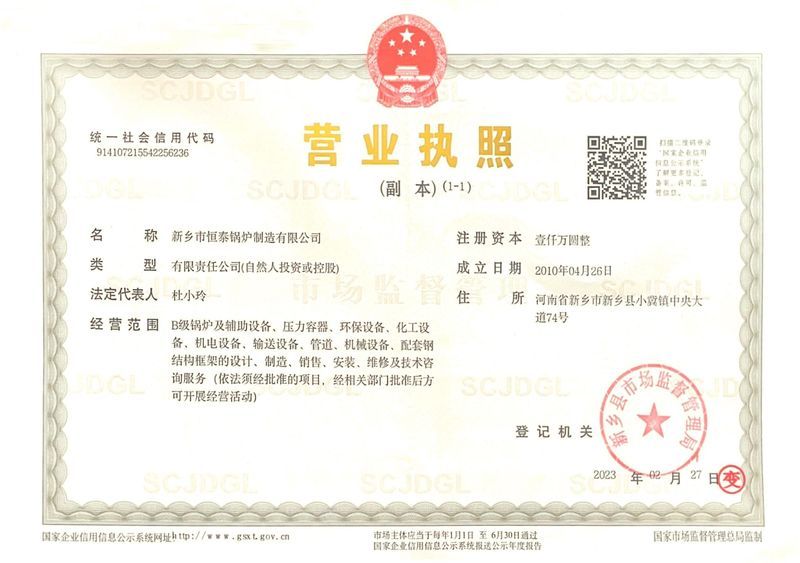 營業執照