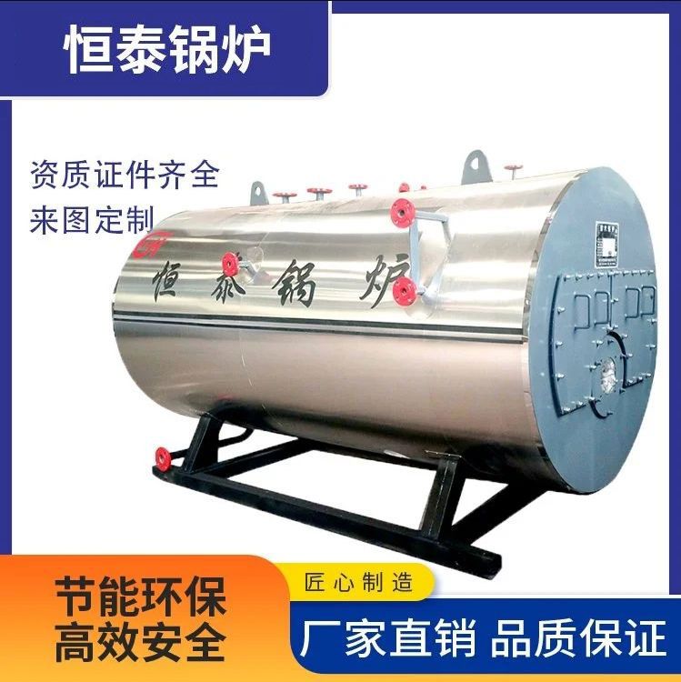 燃油燃氣鍋爐